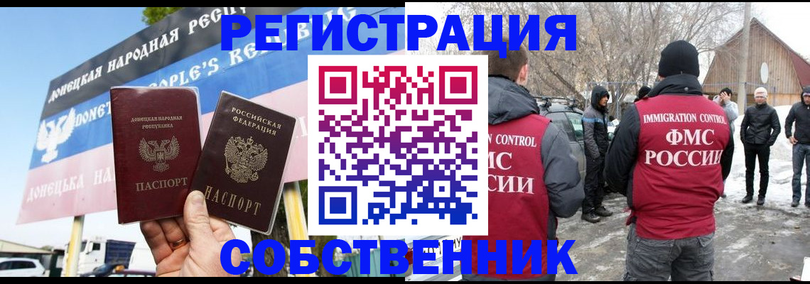 прописка ребенка в Чаплыгине