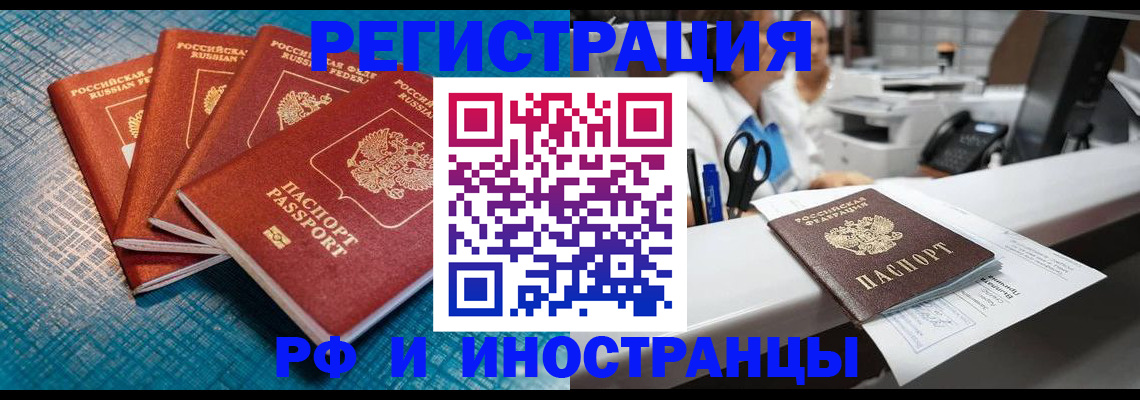 прописка регистрация в Чаплыгине