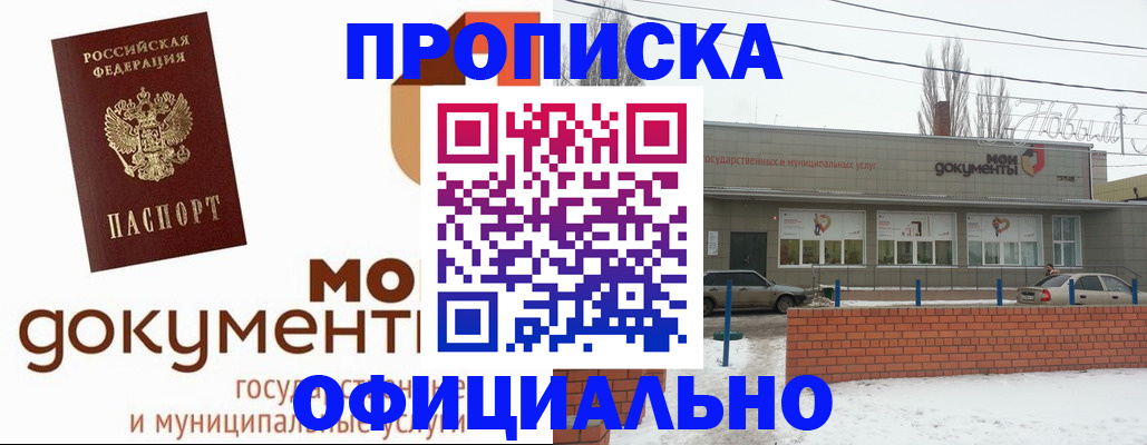пропишу в квартире в Чаплыгине