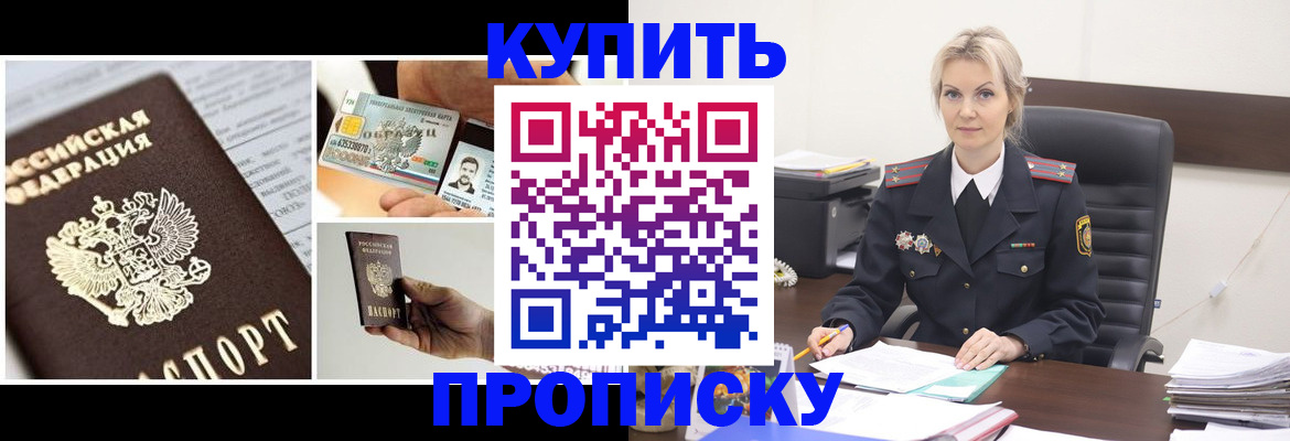 временная регистрация недорого в Чаплыгине
