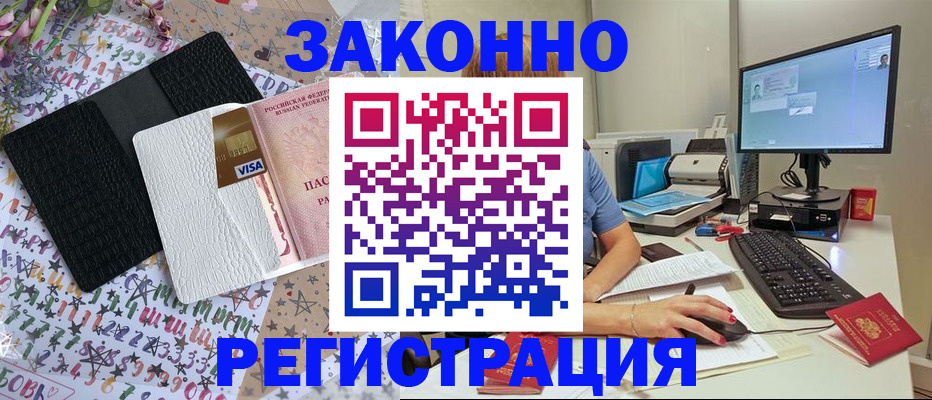 где прописаться в Чаплыгине